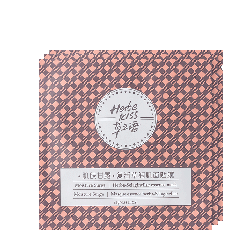 ·肌肤甘露·复活草润肌面贴膜（3片装）