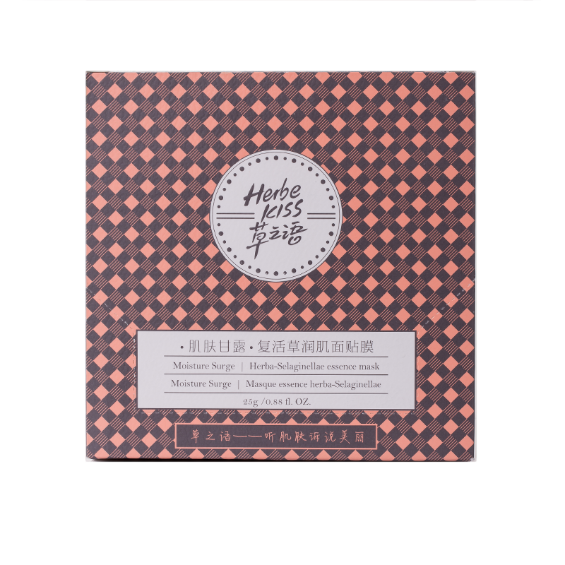 ·肌肤甘露·复活草润肌面贴膜（15片装）